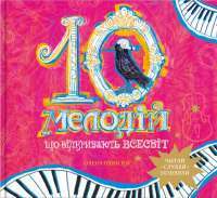 Книга «Перехресні стежки» – Иван Франко — Иван Франко #1