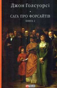 Книга Кров і попіл. Книга 1. Із крові й попелу — Дженнифер Арментроут #1