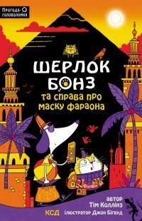 Загадка «Блакитного потяга» — Агата Крісті #1