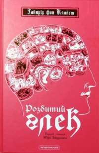 Книга Розбитий глек — Генрих фон Клейст #1