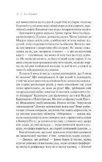 Книга Врятувати Олімпійські Ігри — Джеронимо Стилтон #3