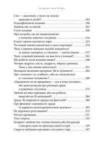 Книга Кров і попіл. Книга 1. Із крові й попелу — Дженнифер Арментроут #3