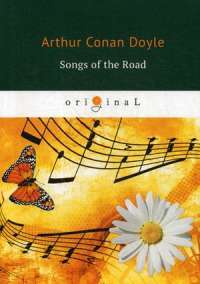 Songs of the Road — Артур Конан Дойл #1