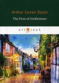 The Firm of Girdlestone — Артур Конан Дойл #1