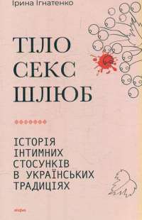 Книга Усі квіти Парижа — Сара Джио #1