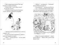 Книга 65-поверховий будинок на дереві — Энди Гриффитс #2