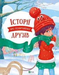 Книга П’ять ночей із Фредді. Книга 1. Срібні очі — Скотт Коутон #1