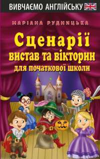 Книга Еміль і Марго. Монстрячі бешкети — Энн Дидье, Оливье Мюллер #1