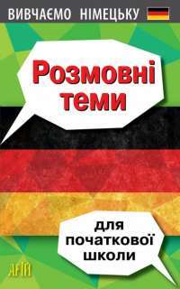 Книга Еміль і Марго. Монстрячі бешкети — Энн Дидье, Оливье Мюллер #1