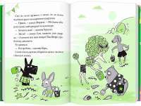 Книга Врятувати Олімпійські Ігри — Джеронимо Стилтон #4