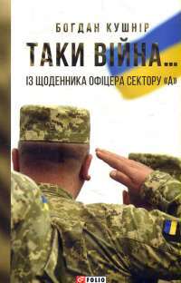 Записки Кирпатого Мефістофеля — Владимир Винниченко