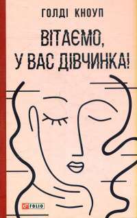 Записки Кирпатого Мефістофеля — Владимир Винниченко