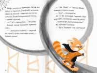Книга Врятувати Олімпійські Ігри — Джеронимо Стилтон #4