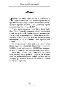 Книга Киці-мандрівниці та їхні друзі. Зимова обкладинка — Галина Манив #5