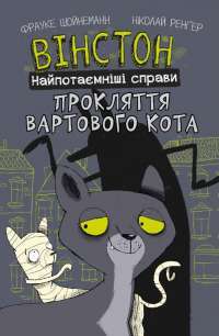 Книга Кров і попіл. Книга 1. Із крові й попелу — Дженнифер Арментроут #1