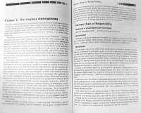 Приемы объектно-ориентированного проектирования. Паттерны проектирования — Э. Гамма, Р. Хелм, Р. Джонсон, Дж. Влиссидес #6