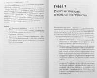 Мастер звонка. Как объяснять, убеждать, продавать по телефону — Евгений Жигилий #4