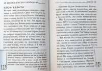 48 законов власти и обольщения — Грин #4