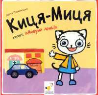 Книга Ніч, коли Олівія впала — Кристина Макдональд #1