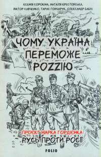 Книга Гуляйпільський батько. Роман у двох частинах — Клим Полищук #1