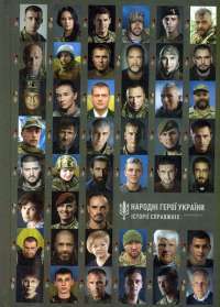 Книга Крізь дзеркала. Зимові заручини — Кристель Дабос #1