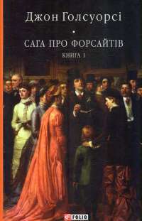 Книга Кров і попіл. Книга 1. Із крові й попелу — Дженнифер Арментроут #1