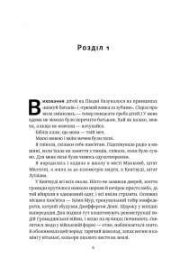 Більше ніж бізнес 2.0. Від маленької компанії до лідера ринку — Джим Коллінз,Вільям Лазьє #3