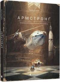Армстронг — Кульман Торбен