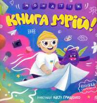 Книга П’ять ночей із Фредді. Книга 1. Срібні очі — Скотт Коутон #1