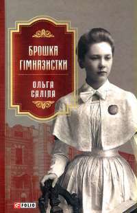 Славетна п’ятірка. П’ятеро на острові скарбів — Энид Блайтон #1