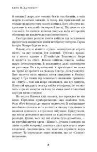 Книга Кров і попіл. Книга 1. Із крові й попелу — Дженнифер Арментроут #3