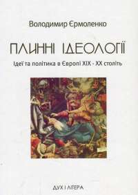 Новий український правопис. Збільшений формат #1