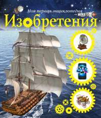 Изобретения — Гленн Мерфи