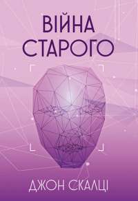Книга П’ять ночей із Фредді. Книга 1. Срібні очі — Скотт Коутон #1