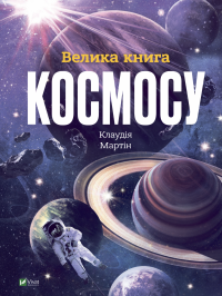 Книга Через кладку. Книга 1 — Ольга Кобылянская #1