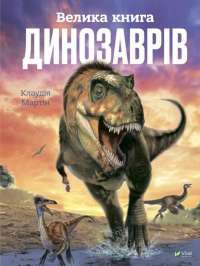 Книга Через кладку. Книга 1 — Ольга Кобылянская #1