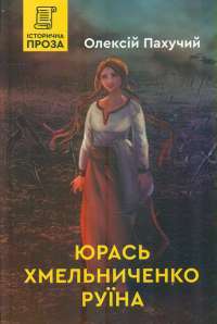Шоколад — Джоанн Харрис #1