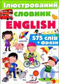 Ілюстрований словник ENGLISH — Елеонора Барзотті #1