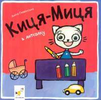 Книга Ніч, коли Олівія впала — Кристина Макдональд #1
