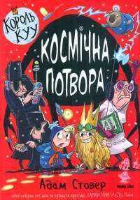 Книга «Перехресні стежки» – Иван Франко — Иван Франко #1