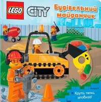 Книга LEGO® City. Будівельний майданчик. Крути, тягни, штовхай! #1