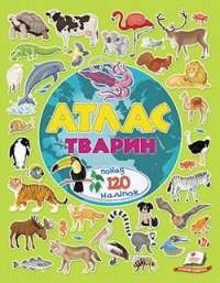 Атлас тварин (більше 120 наліпок) — Елеонора Барзотті #1