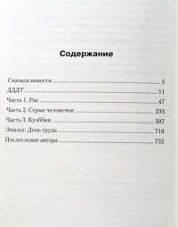 Ловец снов — Стивен Кинг #5