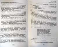 Доктор Данилов в сельской больнице — Андрей Шляхов #4