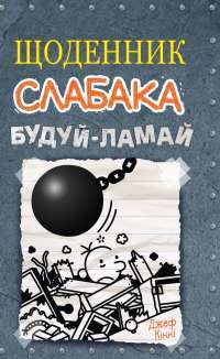 Шоколад — Джоанн Харрис #1