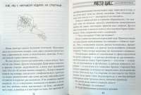 Мастер-класс. Записки концертмейстера балета — Лада Исупова #9