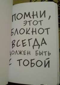 Уничтожь меня! Уникальный блокнот для творческих людей — Кери Смит #6