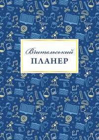 Книга Скотт Пілігрим. Том 3 — Брайан Ли О'Мэлли #1