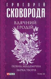 Шоколад — Джоанн Харрис #1