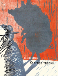 Шоколад — Джоанн Харрис #1
